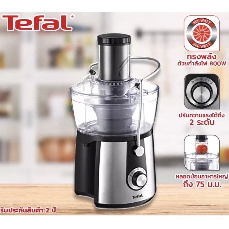 เครื่องสกัดน้ำผลไม้ Tefal juice express ze550d38 2L Shopee Thailand