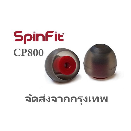 ภาพหน้าปกสินค้าSpinfit CP800 คละไซด์ได้ จุกหูฟังสำหรับหูฟัง In-Ear ขนาดรู 2 มิล สามารถใช้กับหูฟังท่อ 2-3.5 มิล จุก Spinfit จุกหูฟัง จากร้าน bkksoundgadget บน Shopee