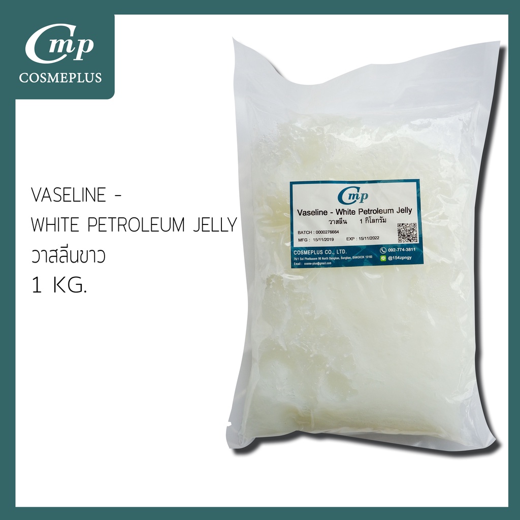 วาสลีนขาว-vaseline-white-petroleum-jelly-germany-ขนาด-1-กก