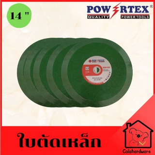 ใบตัดเหล็ก แผ่นตัดเหล็ก ใบตัด แผ่นตัด ใบตัดเหล็กไฟเบอร์ 14" Powertex