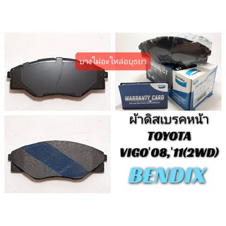 ผ้าดิสเบรคหน้า  TOYOTA VIGO08-11 (2WD)  BENDIX #DB-1985-BS