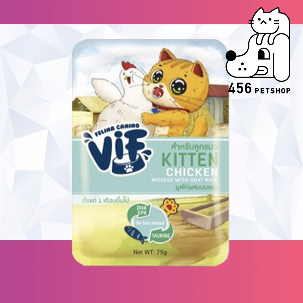 12ซอง-felina-canino-vif-kitten-75g-สูตรลูกแมว-เฟลิน่า-คานิโน่-วิฟ-อาหารเปียกลูกแมว