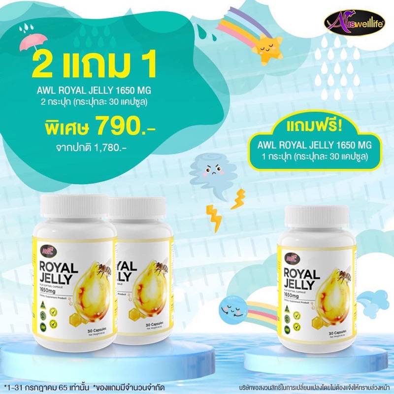 นมผึ้ง-awl-royal-jelly-1650-สุดยอดนมผึ้ง-ตอบโจทย์เรื่องสุขภาพ-นมผึ้งรุ่นใหม่สุด