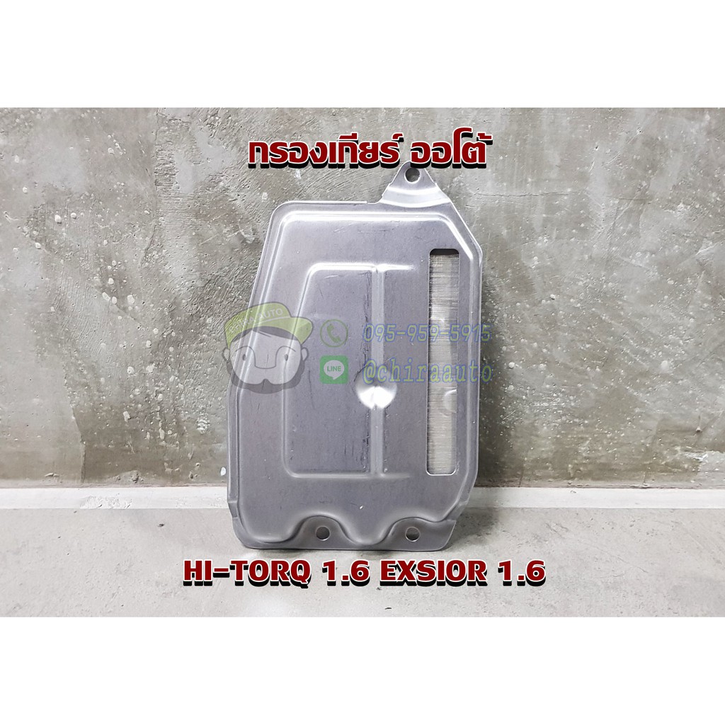 กรองเกียร์-ออโต้-toyota-hi-torq-1-6-exsior-1-6-wtr-35330-12030-ของเทียม-chiraauto