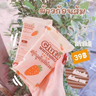 ราคา🥕พร้อมส่งสบู่กลูต้าแครอท สบู่กลูต้าเร่งผิวขาว สบู่น้ำแร่เร่งผิวขาว🥕มีของแถม