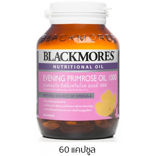ภาพสินค้าBlackmores Evening Primrose Oil 60 แคปซูล บรรเทาอาการของผู้หญิงในวัยหมดประจำเดือน ไมเกรน ผู้หญิงวัยทอง จากร้าน healthyfamilyboy บน Shopee ภาพที่ 3