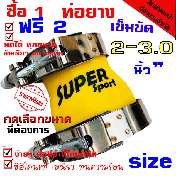 ท่อยาง-ท่อยางเทอร์โบ-ท่อซิลิโคน-samcosport-ยาว-3-นิ้ว-ท่อทด-สีเหลือง-2-0-3-0-นิ้ว-พร้อมเข็มขัด-2ชิ้น