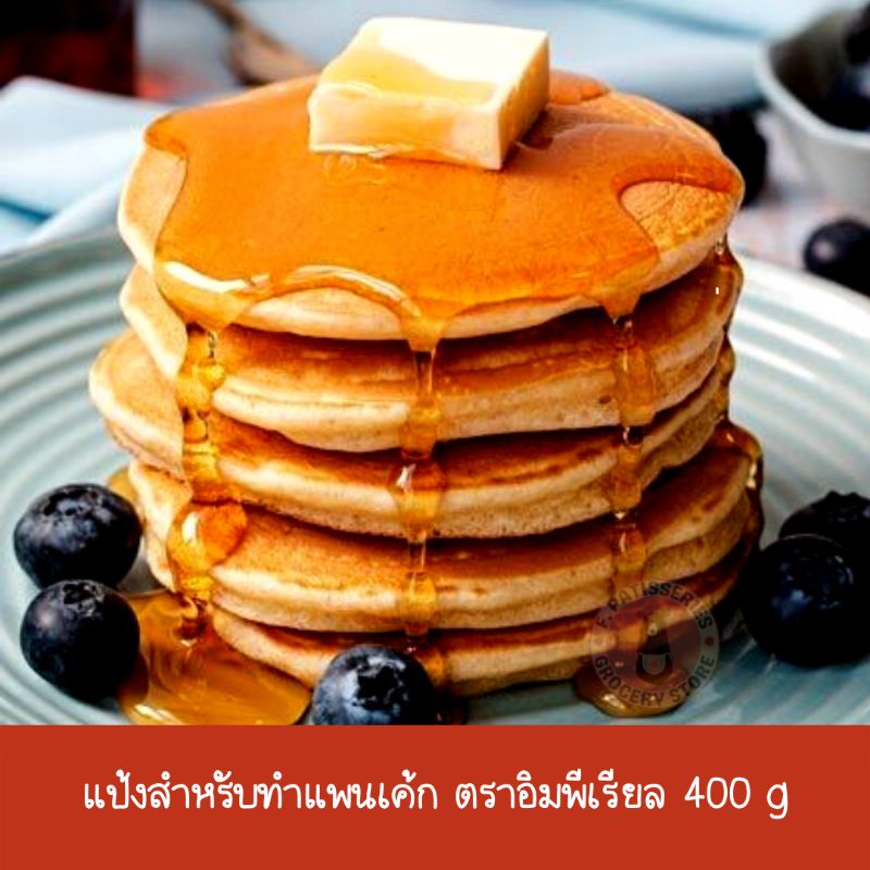 imperial-อิมพีเรียล-อีซี่มิกซ์แพนเค้ก-400-g