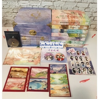 รอบจอง Boxset ผู้เป็นหนึ่งในใต้หล้าคือข้าผู้เดียว เล่ม (1-7 เล่มจบ)/เอ๋อเหมย ใหม่ในซีล