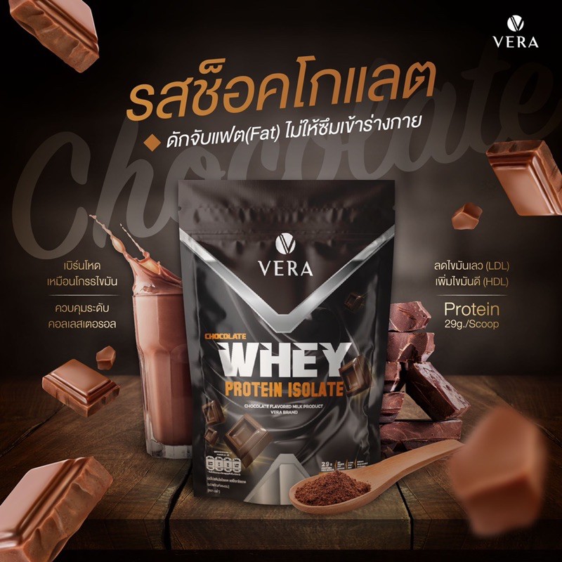 ภาพสินค้าVera whey protein รสชอคโกแลต ลดน้ำหนัก แถมฟรีแก้ว จากร้าน verawheythailand บน Shopee ภาพที่ 1