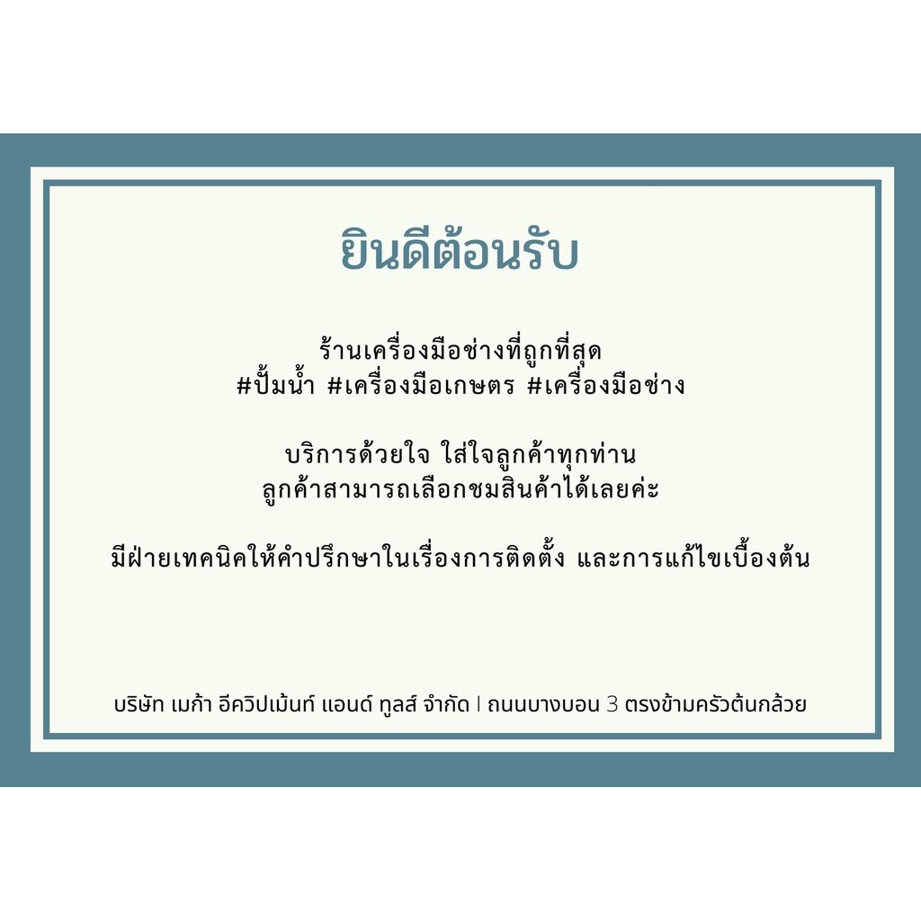 ap-ไทยสิน-มอเตอร์ไฟฟ้า-1-1-5แรงม้า-220-240-v-ผลิตไทยรับประกัน-1ปี