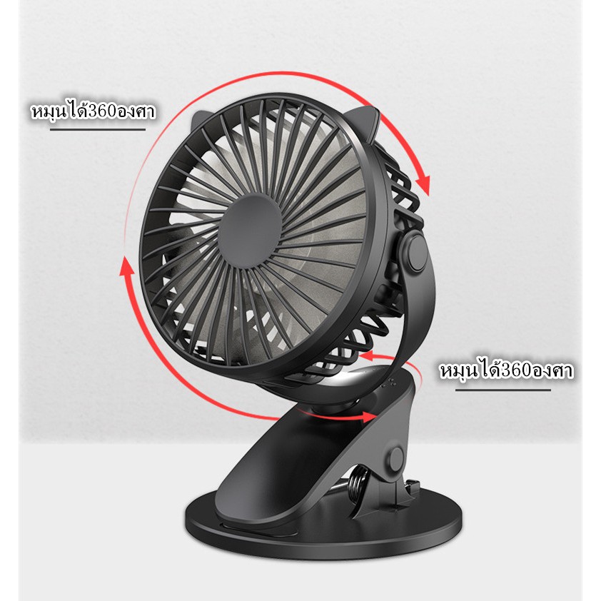 ภาพสินค้าSmall Fan พัดลมพกพา พัดลมตั้งโต๊ะทำงาน แบบหนีบได้ รุ่น L8 Rechargeable mini fan จากร้าน kingskypin บน Shopee ภาพที่ 3