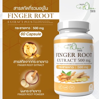 ขายราคาทุน!!! กระชายขาว 60 แคปซูล ไออุ่นเฮิร์บ 500 มก. ต่อแคปซูล มีส่วนช่วยในการทำงานของระบบภูมิคุ้มกัน การทำงานของปอด