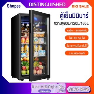 สินค้า แนวตั้งประตูเดียวในครัวเรือนตู้แช่แข็งเ ตู้เย็นมินิบาร์ ความจุ90L/120L/165L ตู้แช่เบียร์ ตู้แช่เครื่องดื่ม ตู้เย็นมินิ