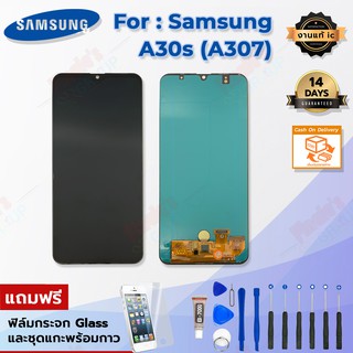 จอชุด รุ่น Samsung Galaxy A30s (SM-A307F) - (งานแท้ )