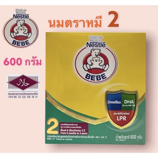 สินค้า นมผงตราหมี บีบี สูตร 2  BEBE START(550) Nestle BEBE Advance Start นมผง ตราหมี บีบี สูตร 2 55g