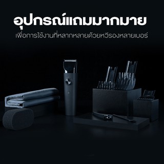 ภาพขนาดย่อของภาพหน้าปกสินค้าXiaomi mijia mi Electric Hair Clipper ปัตตาเลี่ยนไร้สาย เครื่องตัดผม ปัตตาเลี่ยนตัดผม เครื่อง จากร้าน greenyfinn บน Shopee ภาพที่ 7