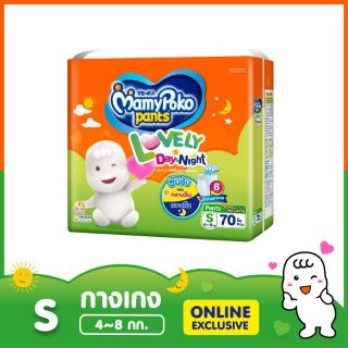 MamyPoko Pants Lovely Day&amp;Night ไซส์ S 70 ชิ้น