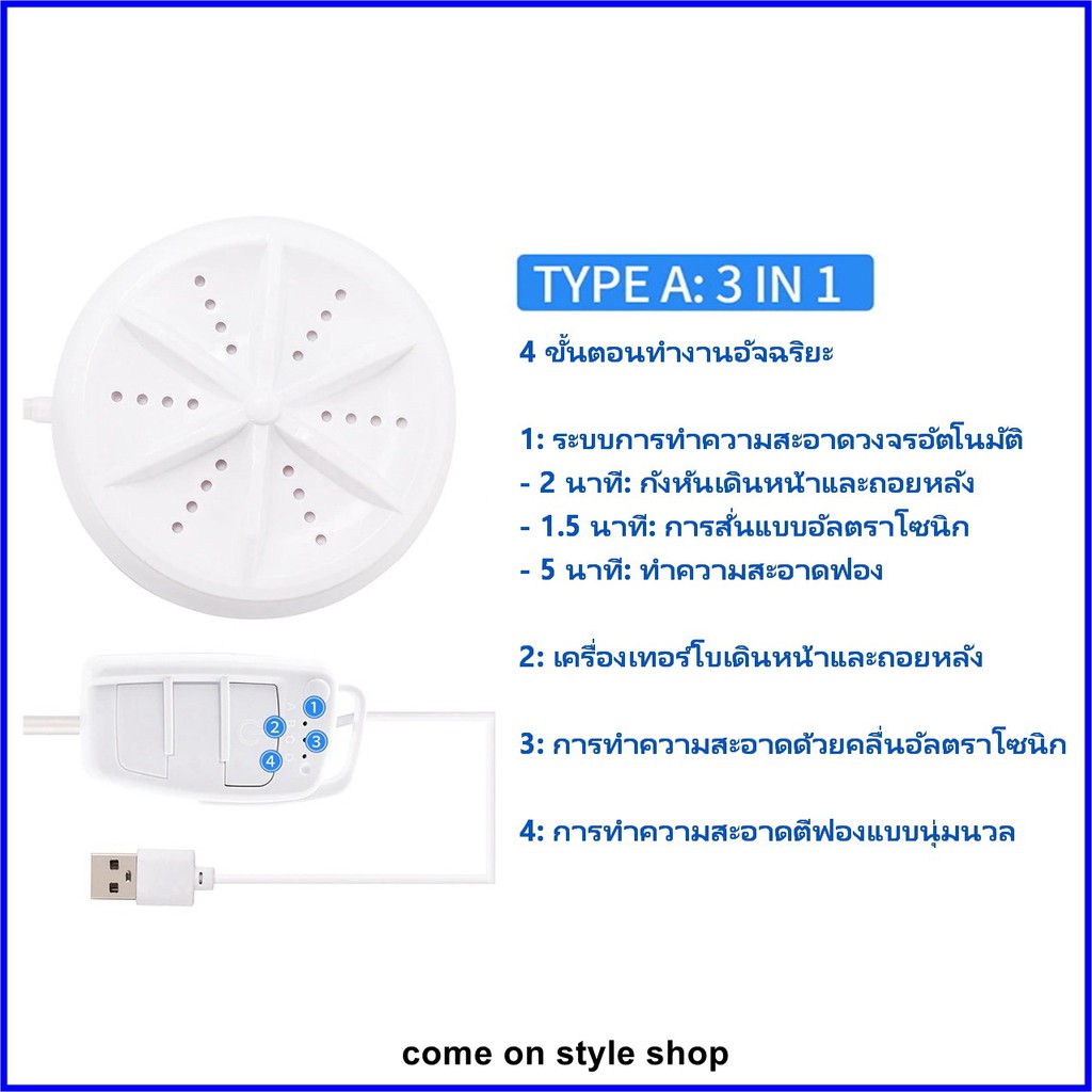 เครื่องซักผ้าพกพา-เครื่องซักผ้ามินิ-มาพร้อมสายusb-ทำงานง่าย-พกพกสะดวก-ซักง่ายๆในอ่างล้างหน้า-ถังน้ำ-น้ำหนักเบา-พลังแรง