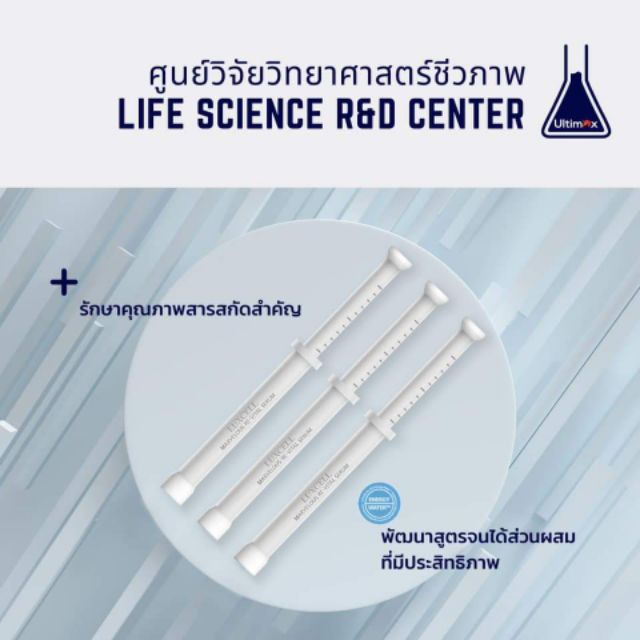 สเต็มเซลล์-ฟื้นฟูผิวและย้อนวัย-luxcell-oligopeptide-complex