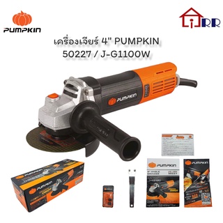 เครื่องเจียร์ 4" PUMPKIN 50227 / J-G1100W