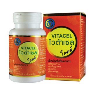 Vitacel Gold ไวต้าเซล โกลด์ บำรุงตับ (60 แคปซูล/กระปุก) ของแท้ 💯