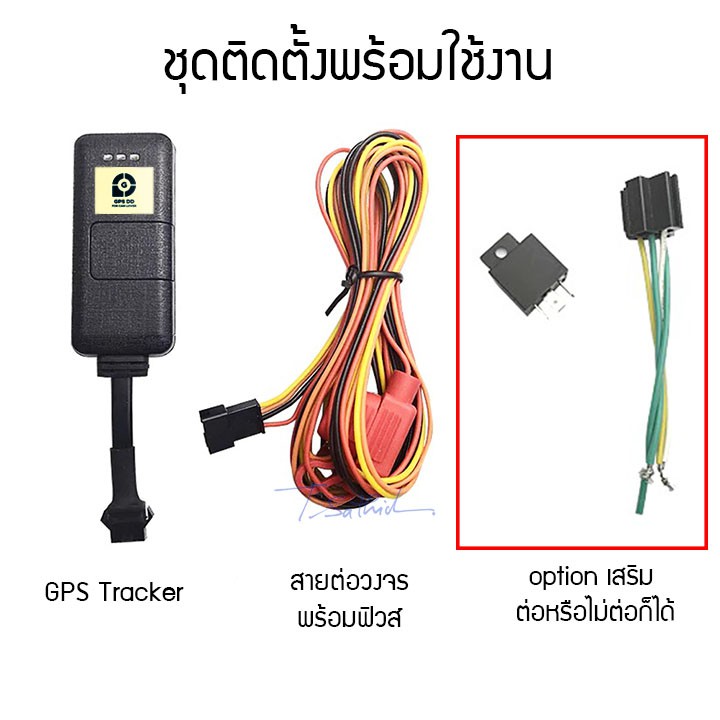 gpsdd-gps-ติดตามรถ-รุน-gpsdd-ev02-gps-tracker-สำหรับมอเตอร์ไซค์-รถยนต์-รถบรรทุก-เรือ-ดูตำแหน่ง-online-บนโทรศัพท์มือถือ