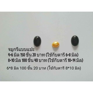 สินค้า จมูกคิตตี้แบบแปะ (สีมุก)