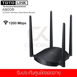 TOTOLINK รุ่น A800R Wireless AC1200 Dual Band Gigabit Router (Lifetime Forever)