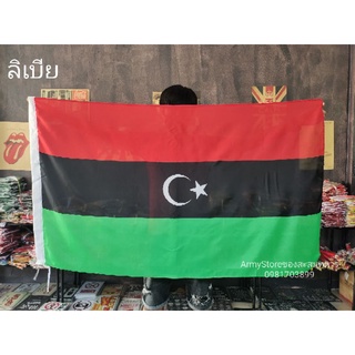 <ส่งฟรี!!> ธงชาติ ลิเบีย Libya Flag พร้อมส่งร้านคนไทย