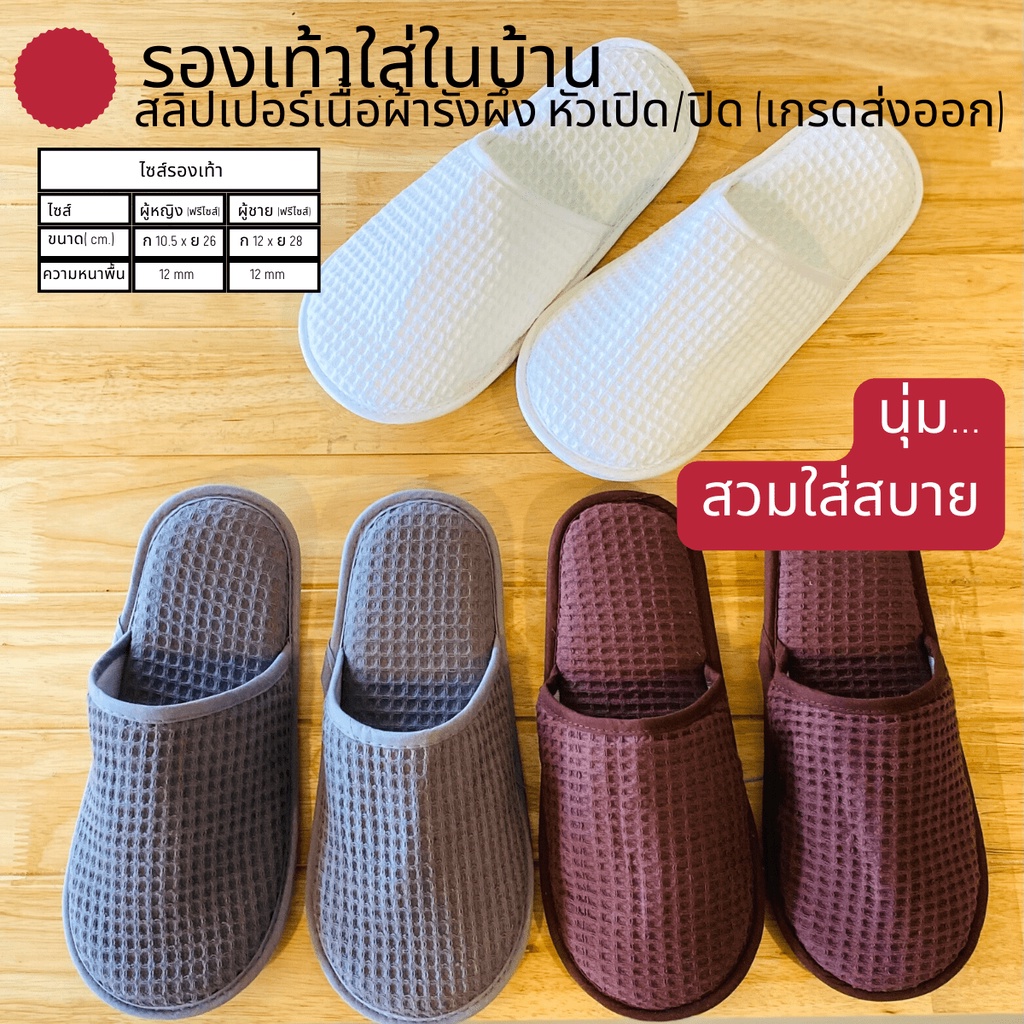 สลิปเปอร์ใส่ในบ้านไซส์ 26/28/30
