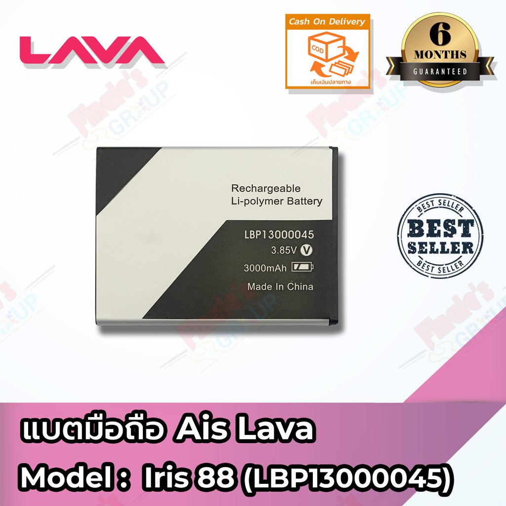 ภาพหน้าปกสินค้าแบตมือถือ AIS รุ่น LAVA Iris 88 (LBP13000045) Battery 3.85V 3000mAh จากร้าน finale.shop บน Shopee