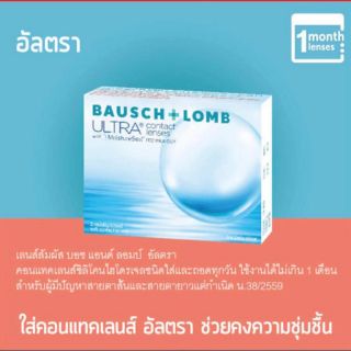 ✔✔ถูกมากก!!!Bausch and Lomb Ultra