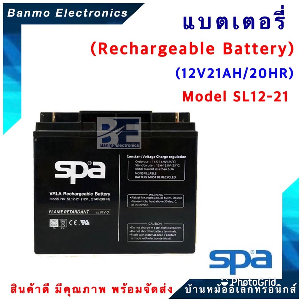 spa-แบตเตอรี่สำรองไฟ-rechargeable-battery-12v-21ah-รุ่น-sl12-21-ยี่ห้อ-spa-sl12-21