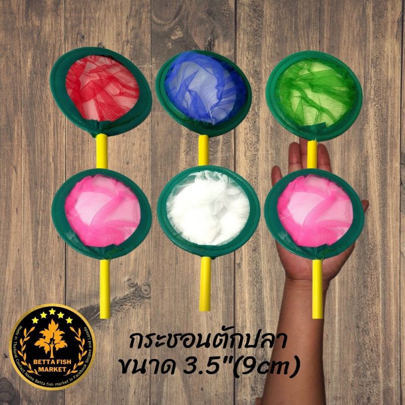 พร้อมส่ง-กระชอนตักปลา-3-5นิ้ว