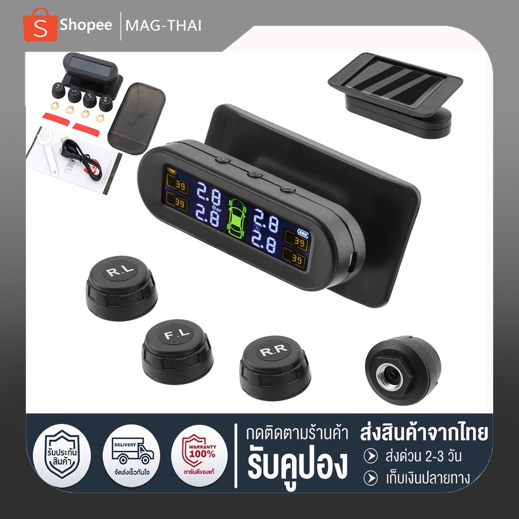 ราคาและรีวิวพร้อมส่ง Senser วัดลมยางรถยนต์ TPMS Car พลังงานแสงอาทิตย์ ไร้สาย เครื่องวัดลมยาง