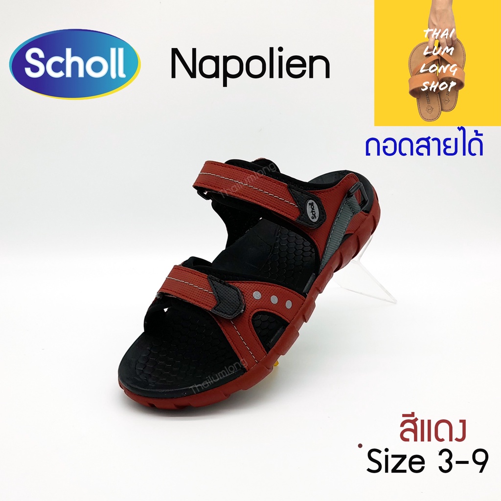 ภาพสินค้าScholl รัดส้นสกอล์ล รุ่นNapolien (543) ใส่ได้ทั้งหญิงและชาย ถอดสายใส่เป็นรองเท้าแตะได้ สีแดง ไซส์ 3-9 จากร้าน thailumlongshop บน Shopee ภาพที่ 4