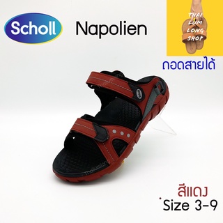 ภาพขนาดย่อของภาพหน้าปกสินค้าScholl รัดส้นสกอล์ล รุ่นNapolien (543) ใส่ได้ทั้งหญิงและชาย ถอดสายใส่เป็นรองเท้าแตะได้ สีแดง ไซส์ 3-9 จากร้าน thailumlongshop บน Shopee ภาพที่ 4