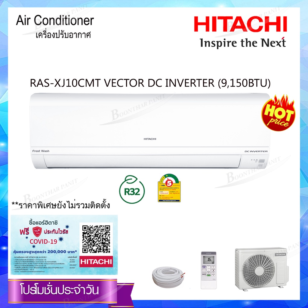 hitachi-เครื่องปรับอากาศติดผนัง-inverter-รุ่น-ras-xj10cmt-9-150btu