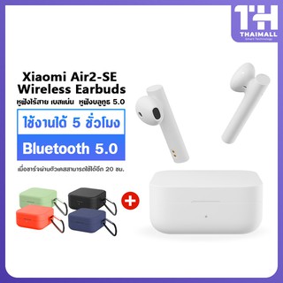 ภาพหน้าปกสินค้าXiaomi Mi true wireless earphones 2 basic Air2 SE หูฟังไร้สายบลูทูธ หูฟังเกมมิ่ง ที่เกี่ยวข้อง