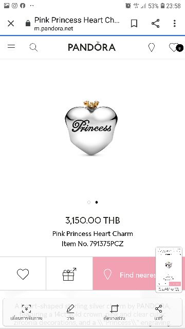 Pandora princess heart charm best sale
