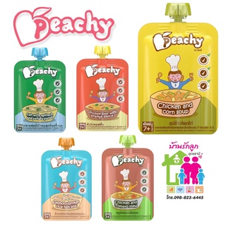 ภาพหน้าปกสินค้าPeachy พีชชี่ อาหารเสริมสำหรับเด็ก 7 ผสมเนื้อสัตว์ มีให้เลือก 5 รสชาติ ที่เกี่ยวข้อง