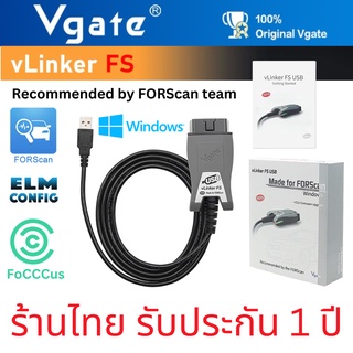 สินค้า [ราคาโปร ส่งจากไทย] Vgate Vlinker FS USB OBD2 Adapter for FORScan official reccommend by FORScan team
