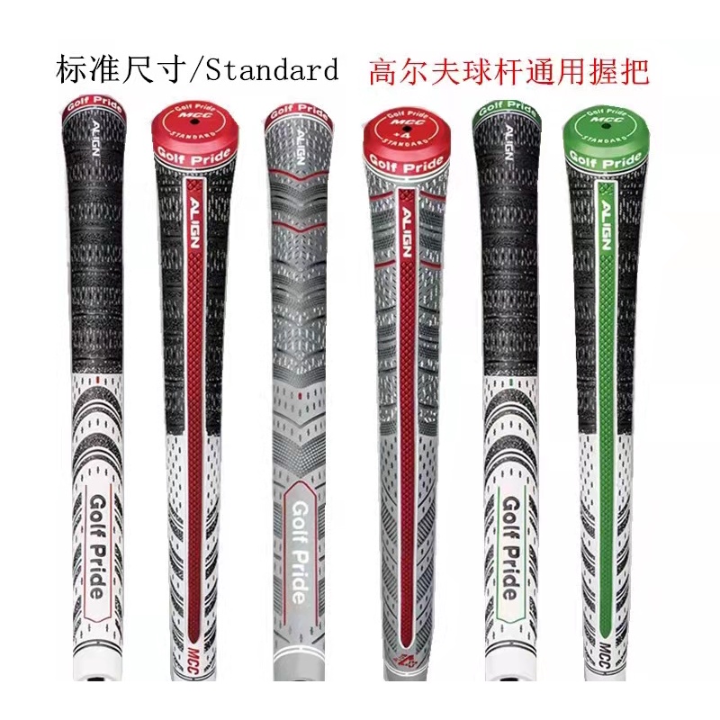 grip-ด้ามจับไม้กอล์ฟ-mcc-align-สำหรับเล่นกอล์ฟ