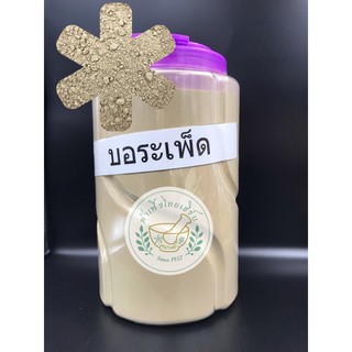 ผงบอระเพ็ด ขนาด 100,200g บดละเอียดแท้ 100% 苦藤 TinosporaCrispa บรรจุถุงซิปล็อค