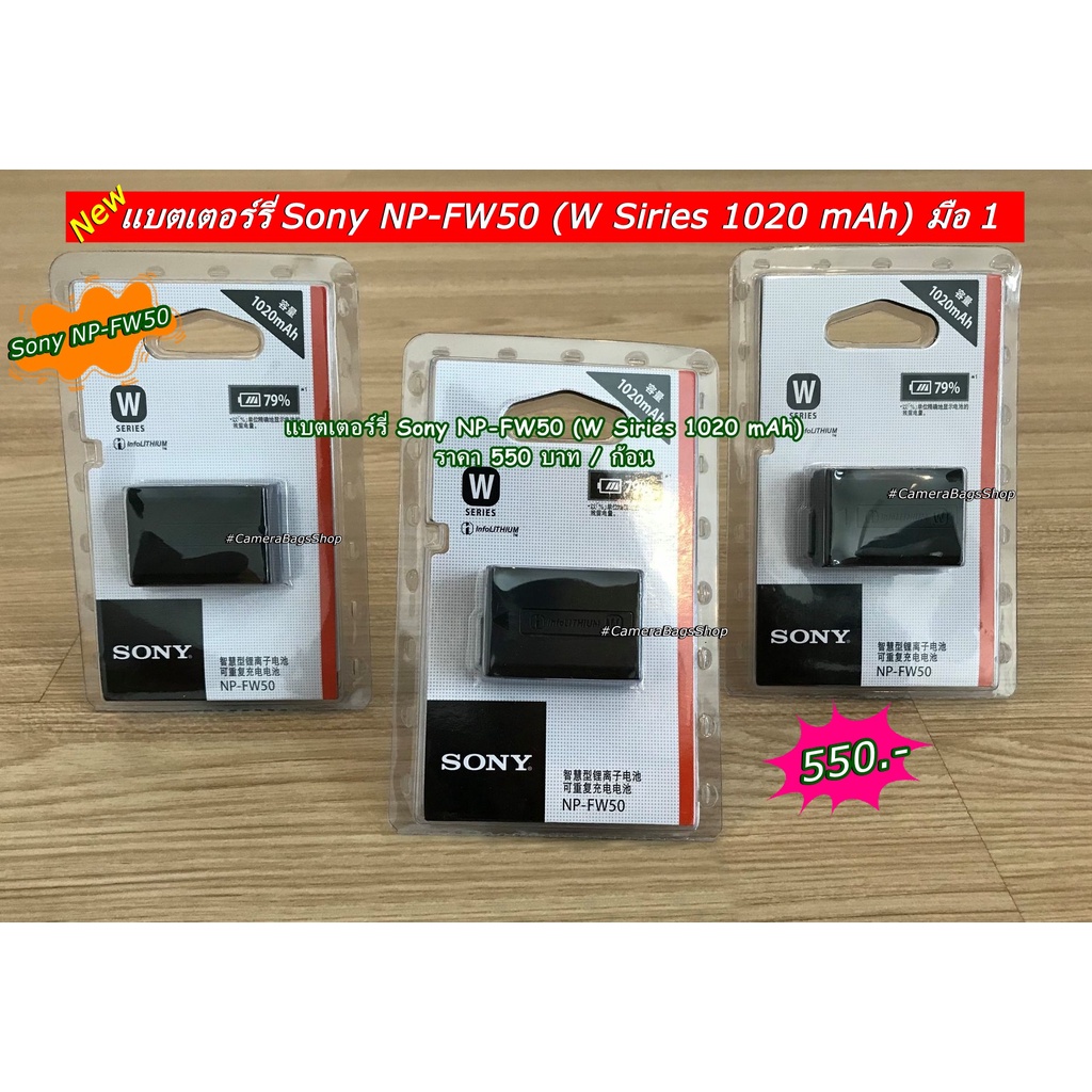 battery-sony-np-fw50-w-siries-1020-mah-มือ-1