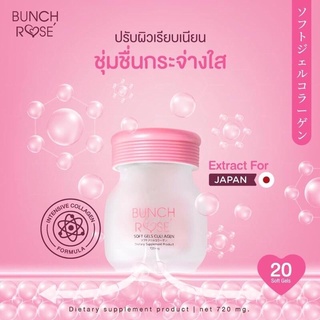 ❣️Bunch Rose บลั้นซ์ โรเซ่ - รับเซตทดลองฟรีทักแซต