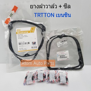 ยางฝาวาล์ว ซีลเบ้าหัวเทียน TRITON 2.4 เบนซิน 4G64  แยกขายกดที่ตัวเลือกนะคะ