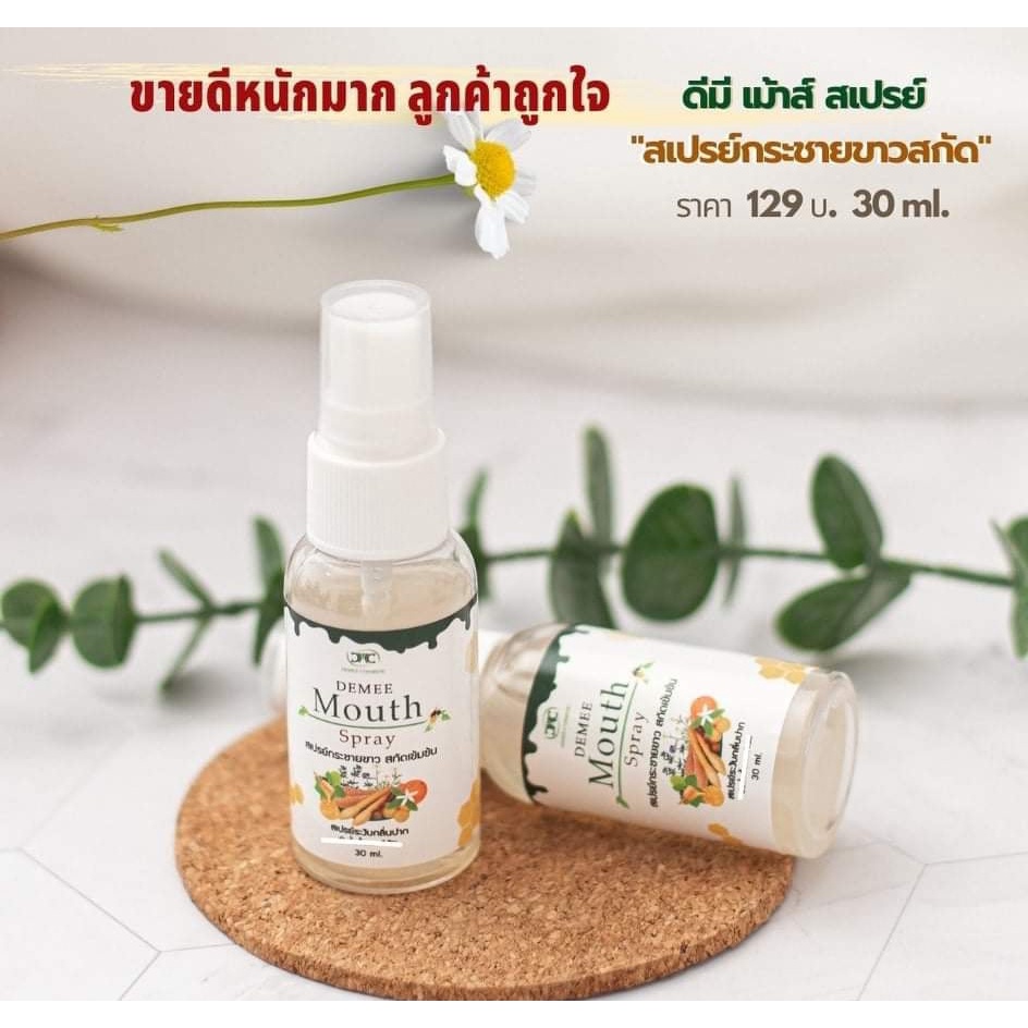 ถูกจริง-สเปรย์พ่นคอกระชายขาวสกัดเข้มข้น-ขนาด-30-ml-มี-อย-65-1-6400028884-ตรวจสอบได้