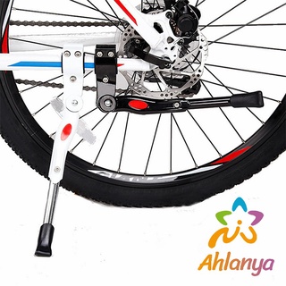 Ahlanya ที่รองรับเท้าจักรยาน ที่รองรับเท้าอลูมิเนียมอัลลอยด์  ติดตั้งง่าย Bicycle support
